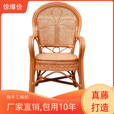 藤椅實(shí)時排行榜